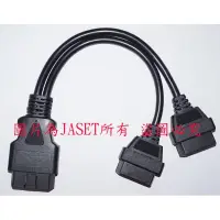 在飛比找蝦皮購物優惠-OBD 一分二 超粗線組 一分二 HUD OBDII OBD