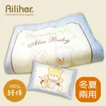 AILIHER 純棉冬暖夏涼兒童棉被2用被 附枕頭 幼兒/兒童/嬰童/涼被/寢具/棉被 愛力兒專業優質棉用品