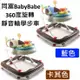 同富BabyBabe 360度旋轉靜音輪嬰幼兒學步車 防夾/有煞車