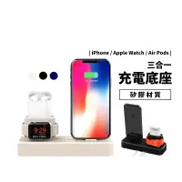 在飛比找蝦皮商城優惠-三合一 充電底座 Apple Watch Ultra S8 