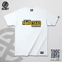 在飛比找蝦皮商城優惠-SLANT FAKETAXI 短袖T恤 假出租車 老司機上車