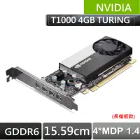 在飛比找momo購物網優惠-【NVIDIA】組裝聖品-T1000 4GB GDDR6 1