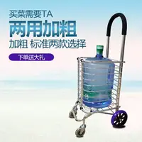 在飛比找樂天市場購物網優惠-購物車買菜車手拉車手推車爬樓折疊車便攜拉車老人菜籃拉桿車