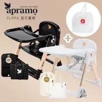 在飛比找PChome24h購物優惠-英國《Apramo Flippa》可攜式兩用兒童餐椅-聖誕白