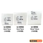 【柚子烘焙食品】毅典 饅頭紙 10*10CM(1000張)包子紙 壽桃紙 烘焙紙 食品紙 蒸籠紙 麵包 餅乾 糕粿 襯紙