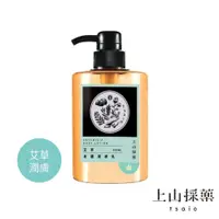 在飛比找蝦皮商城優惠-【tsaio上山採藥】艾草身體潤膚乳300ml