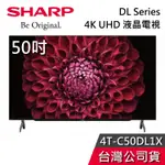 SHARP 夏普 50吋 4T-C50DL1X【聊聊再折】DL SERIES 4K UHD 液晶電視 電視