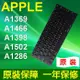 APPLE 中文鍵盤 A1369 A1466 MD231 MD232 MD760 MD761 MC503 MC504