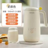 在飛比找樂天市場購物網優惠-九陽豆漿機小型迷你家用全自動多功能破壁免過濾正品單人兩人D1