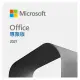 Microsoft 微軟 ESD-Office Pro 2021 專業下載版