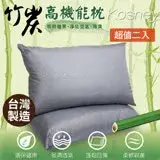 在飛比找遠傳friDay購物優惠-《KOSNEY 愛情》頂級竹炭透氣枕2入台灣精製