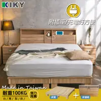 在飛比找蝦皮購物優惠-【KIKY】甄嬛床頭箱搭配架高六分床底 二件組 台灣製造｜✧