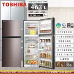 TOSHIBA 東芝 ( GR-RT624WE-PMT(37) ) 463L 變頻雙門冰箱-銀河灰【領券10%蝦幣回饋】