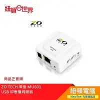 在飛比找Yahoo!奇摩拍賣優惠-【紐頓二店】ZO TECH 零壹 MU601 USB 印表機