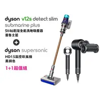 在飛比找momo購物網優惠-【dyson 戴森】V12s 乾溼全能洗地吸塵器(普魯士藍)