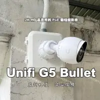 在飛比找蝦皮購物優惠-免費到府場勘/ipcamera/unifi/unifipro