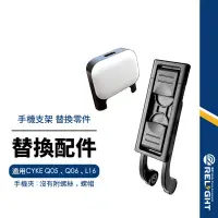在飛比找蝦皮商城優惠-【CYKE】自拍桿替換配件 補光燈 手機夾 適用Q05 Q0