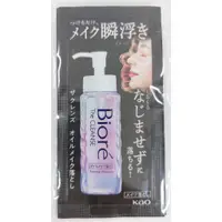 在飛比找蝦皮購物優惠-日本製 花王Kao Biore 瞬浮卸妝油 體驗包 一回分X
