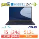 【阿福3C】ASUS 華碩 ExpertBook B1500CB/B1508CB 15.6吋軍規商用筆電 i5-1235U/24G/512G/Win10 Pro/Win11專業版/三年保固