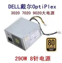 在飛比找Yahoo!奇摩拍賣優惠-Dell 290W 電源H290AM-00 L290AM-0