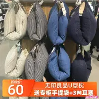 在飛比找蝦皮購物優惠-【睡枕】muji無印良品u型枕頸部靠枕護頸枕飛機枕旅行枕午休