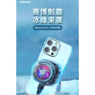 MOMAX摩米士透明手機散熱器半導體適用iphone14磁吸無線充電器MagSafe散熱背夾遊戲專用降溫神器