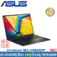 (改裝升級)ASUS 華碩 Vivobook 16X K3605ZF-0102K12450H搖滾黑(i5/8G+16G/RTX 2050/512G)