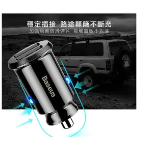 BASEUS/倍思 小米粒Pro  3.1A / 4.8A 雙孔 USB 車充 車用 快速車充 USB車充 充電器