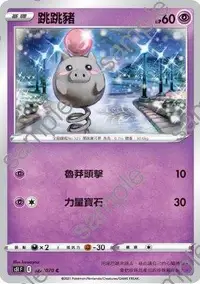 在飛比找有閑購物優惠-【CardMaster】寶可夢紙牌 中文版 PTCG 一擊大