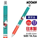 日本製造 嚕嚕米 姆明 姆米 MOOMIN MOOMINS ENERGEL 中性筆 原子筆 0.5 MM PENTEL