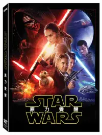 在飛比找博客來優惠-Star Wars：原力覺醒 (DVD)