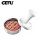 【GEFU】德國品牌漢堡肉排壓肉器-15400