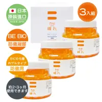 在飛比找momo購物網優惠-【日本原裝BE BIO】防黴凝膠150g-3入組(無香味-日