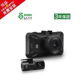 【DOD】GS980D PRO 4K GPS-WIFI雙鏡頭行車紀錄器＋128G-免費安裝(行車記錄器)