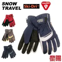 在飛比找蝦皮商城優惠-SNOW TRAVEL 雪之旅 英國防水PRIMALOFT手