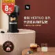 Nespresso 創新美式 Vertuo系列 Next 尊爵款膠囊咖啡機