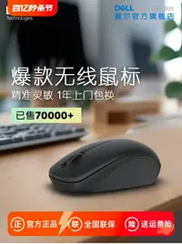 在飛比找樂天市場購物網優惠-Dell/戴爾無線鼠標無限非充電辦公游戲適用平板蘋果mac男