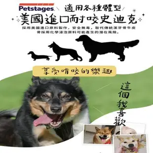 美國Petstages30144 BBQ史迪克-M (中型犬) 寵物磨牙潔齒 耐咬玩具