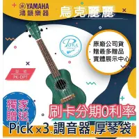 在飛比找Yahoo!奇摩拍賣優惠-|鴻韻樂器|PUKA PK-DPT免費運送 26吋 烏克麗麗