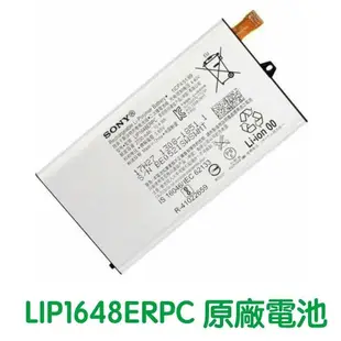 【含稅發票】SONY Xperia XZ1 Compact XZ1 mini 原廠電池 G8441【贈工具+電池膠】LIP1648ERPC