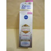 在飛比找蝦皮購物優惠-NIVEA 妮維雅 LUMINOUS 630 淡斑煥白精華 