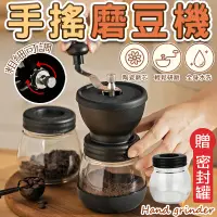 在飛比找蝦皮購物優惠-【台灣公司貨 免運費】手搖磨豆機 磨豆機 磨豆器 咖啡研磨 