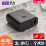 @夢夢ZMI紫米雙模充電器+充電寶二合一小巧便攜移動電源QC3.0多口快充