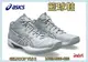 大自在 Asics 亞瑟士 GELHOOP V16 S 男籃球鞋 靈活 吸震 抗扭 耐磨 1063A086-020