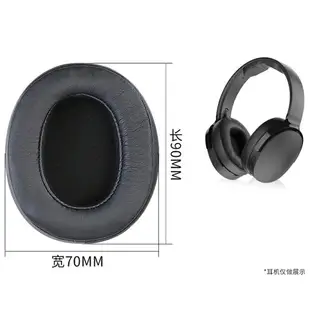 耳機配件適用 Skullcandy Crusher3.0 HESH3 ANC Venue 耳機替換耳罩 頭梁墊