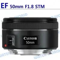 在飛比找樂天市場購物網優惠-Canon EF 50mm F1.8 STM 新款人像定焦大