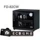 【EC數位】防潮家 FD-82CW 電子防潮箱 84L五年保固 台灣製造