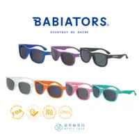 在飛比找蝦皮購物優惠-【蘋果樹藥局】美國 BABIATORS 平光系列嬰幼兒童太陽