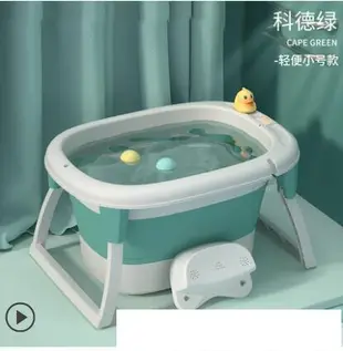 嬰兒洗澡盆兒童洗澡桶寶寶沐浴桶家用大號摺疊坐躺小孩泡澡游泳桶 卡布奇諾