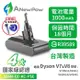 【ANEWPOW】Dyson V7 V8 系列共用 新銳動能DC8230副廠鋰電池(加贈前後濾網)